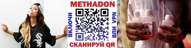 МЕТАДОН мёд Новоульяновск